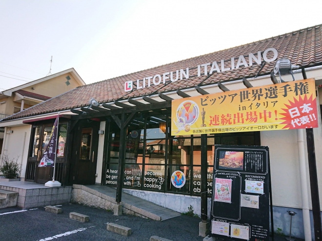ライフ リトファンイタリアーノ 岡山店 岡山の子育てママ集まれ 山陽新聞 Lala Okayama ララおかやま ライフ リトファンイタリアーノ 岡山店 岡山の子育てママ集まれ 山陽新聞 Lala Okayama ララおかやま