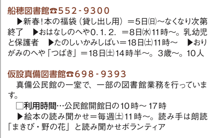 市町村情報 1月 倉敷市 岡山の子育てママ集まれ 山陽新聞 Lala Okayama ララおかやま