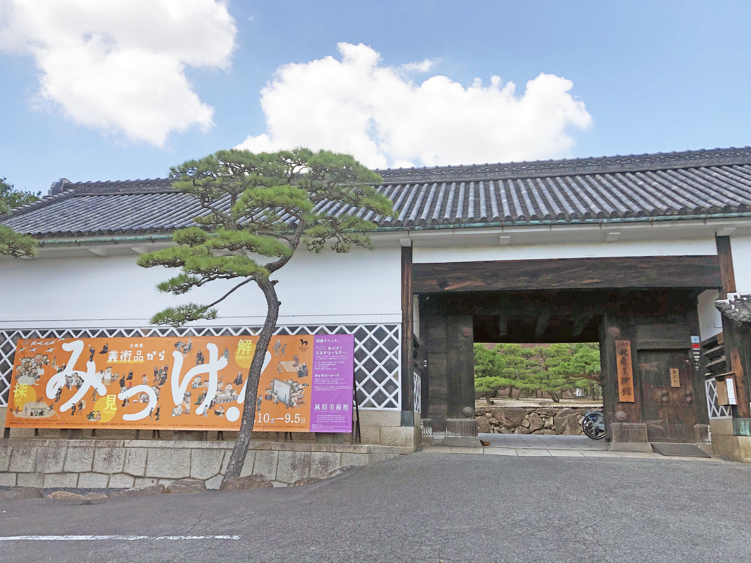 お知らせ イベントレポート Lalaアートツアーin林原美術館 みっけ ミステリーツアー 岡山の子育てママ集まれ 山陽新聞 Lala Okayama ララおかやま