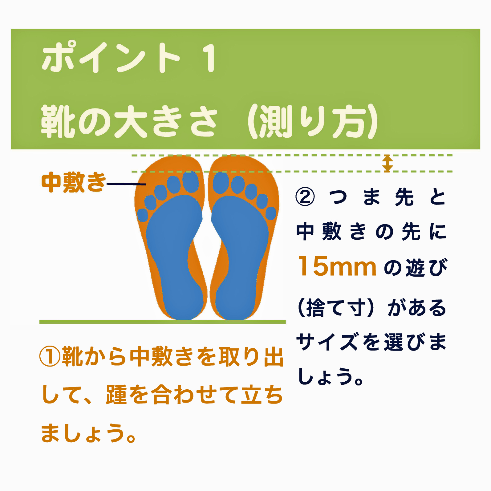 ライフ 子どもの靴 どう選ぶ 専門家に聞く 子どもの靴選び フットケア 岡山の子育てママ集まれ 山陽新聞 Lala Okayama ララおかやま