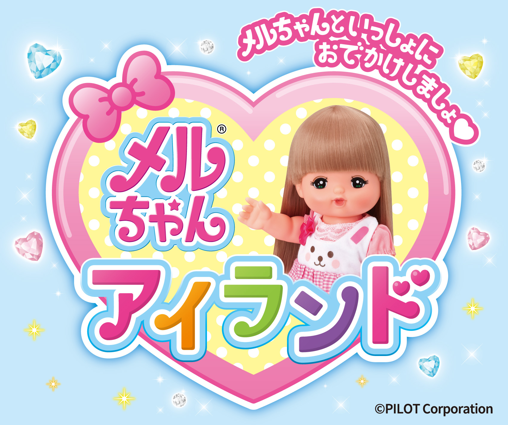 イベント｜メルちゃん30周年記念！メルちゃんアイランド ｜岡山の