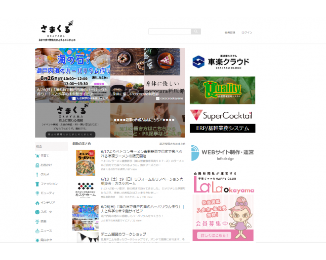 新着情報一覧 岡山の子育てママ集まれ 山陽新聞 Lala Okayama ララおかやま 新着情報一覧 岡山の子育てママ集まれ 山陽新聞 Lala Okayama ララおかやま